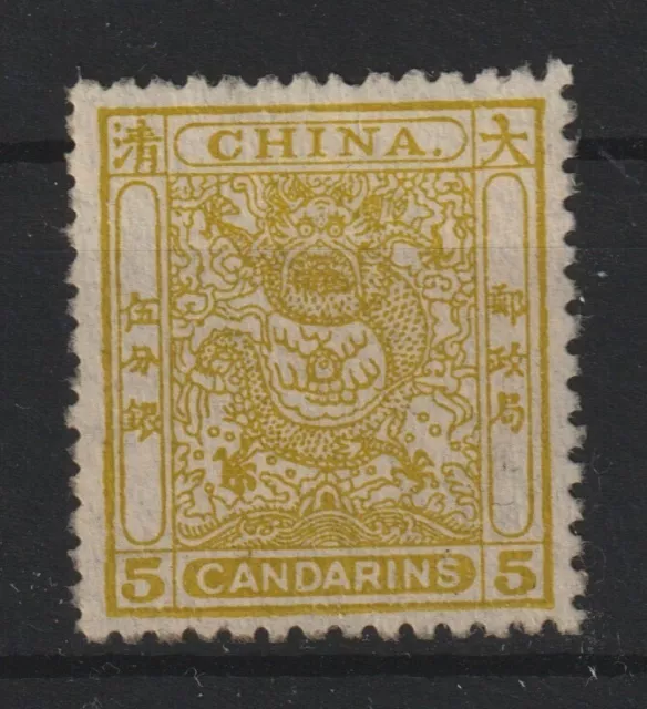 China 1888 5c Small Dragon Sc# 15 Mint Original Gum lightly Hinged