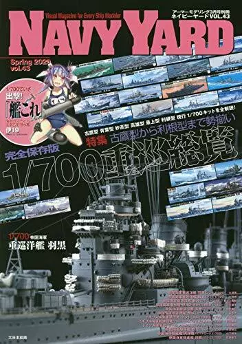 Dai Nihon Kaiga Marine Yard Vol.43 (Livre) De Japon [1L6]