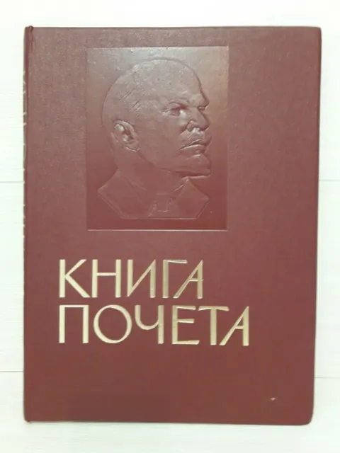 Sowjetisches Ehrenbuch der UdSSR, russische Lenin-Kommunismus-Propaganda....