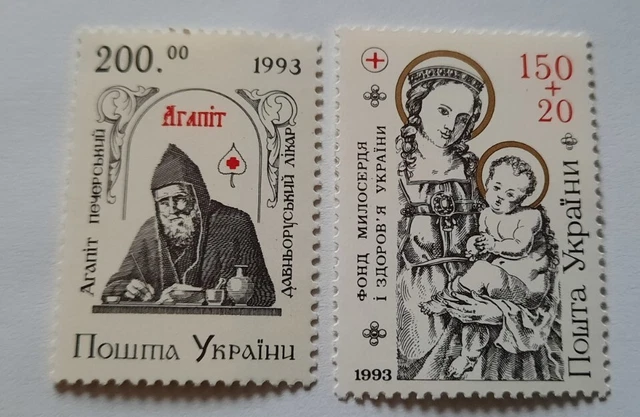 Stamps Ukraine charity Medicine RARE MNH Ukrainian philately MNH