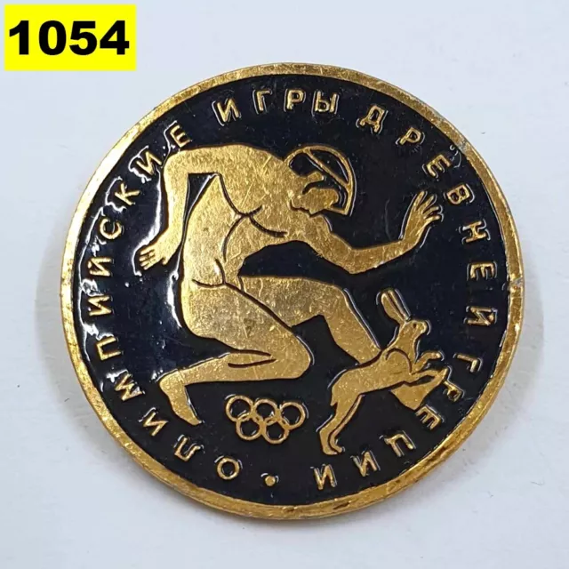 Vintage USSR badge Olympic Games of Ancient Greece