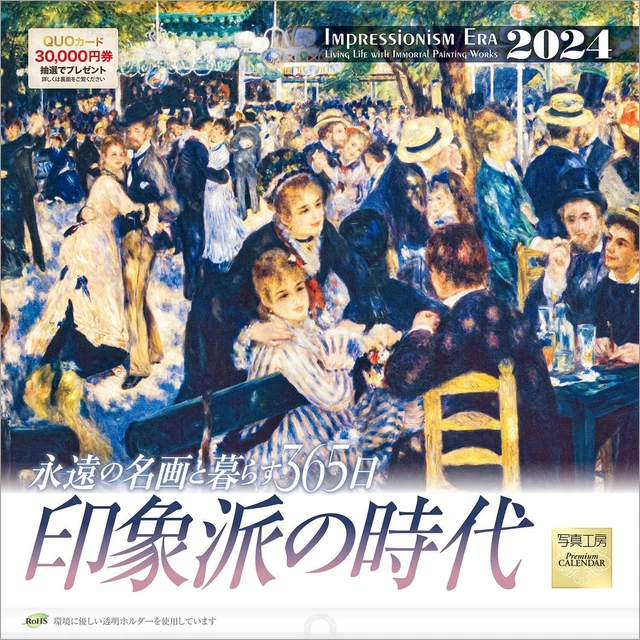 photo-studio-the-impressionist-era-2024-calendar-wall-hanging-29-28-39-picclick