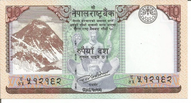 Nepal 10 Rupees 2017