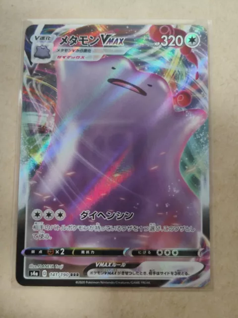 Ditto Vmax - 141/190 S4A - RRR - MINT - Pokémon TCG Japanese