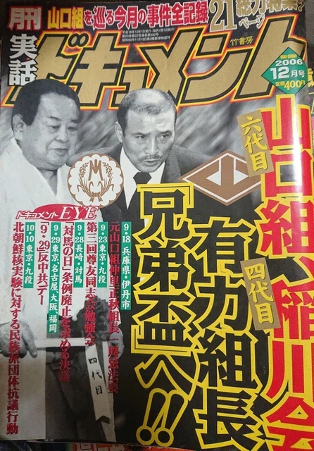 12water stories magazine 冬号 No.2 TRUE STORY VINTAGE Magazine ( Japan) Vol 2 Published by