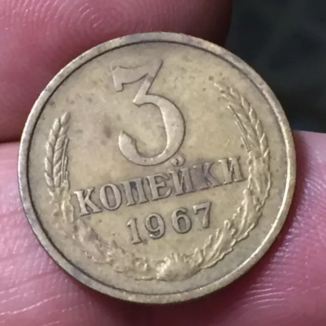 Moneta coin 3 copechi Kopeks 1967 Russia CCCP URSS USSR
