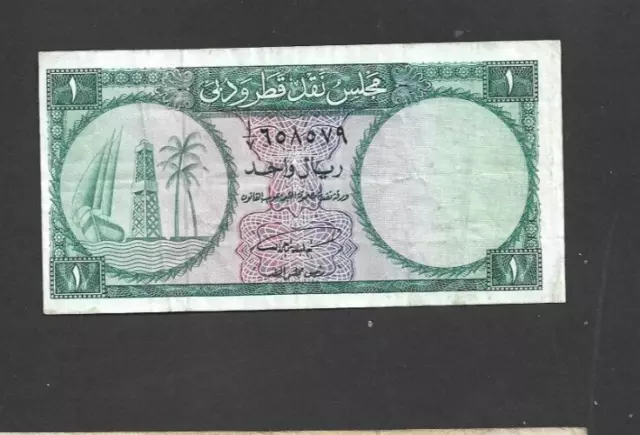 1 Rial Vf-Fine  Banknote From  Qatar And Dubai  1960  Pick-1   Rare