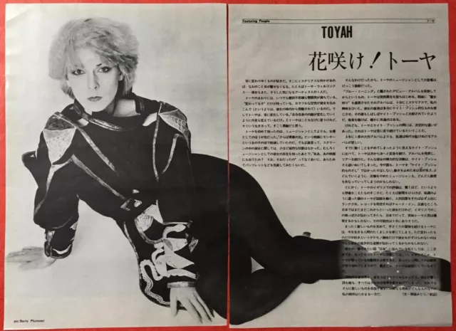 Toyah Willcox 1982 CLIPPING JAPAN MAGAZINE ML 3M 3PAGE