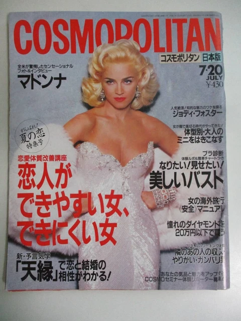 COSMOPOLITAN Japanese Version Magazine Madonna 1991 July Shueisha