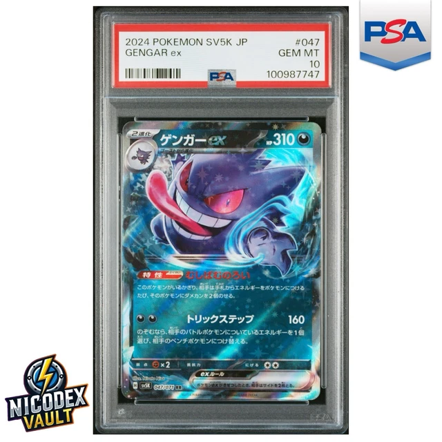 Gengar Ex PSA 10 Super Rare Pokmon Card | 088/071 Sv5k Wild Force | Japanese 2024 | Gem Mint Condition PSA 10 Gengar Ex Pokemon Card Gengar Ex PSA 10 Super Rare Pokmon Card | 088/071 Sv5k Wild Force | Japanese 2024 | Gem Mint Condition PSA 10 Gengar Ex Pokemon Card