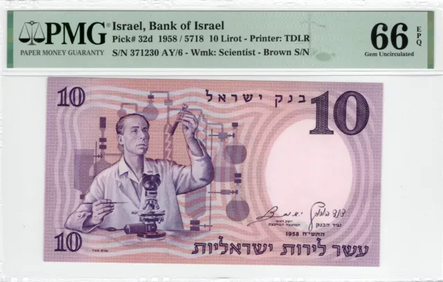 1958 ISRAEL 10 L 32d PMG 66 EPQ #321-24