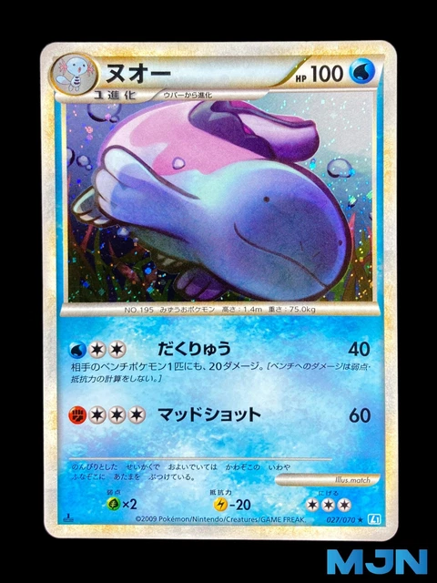 Pokemon Card HeartGold Soulsilver Maraist Edition 1 holo 027/070 Japanese 2...