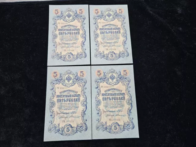 Russia 5 Rubles 1909 High Grade Consecutive Numbers (4 pieces)