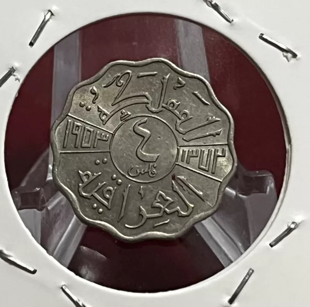 1953 Iraq 4 Fils, King Faisal II, Copper-Nickel Coin. الملك فيصل الثاني
