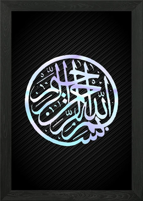 Tableau Mural Toile - Calligraphie Islamique Basmala - Noir Et Argent - Encadré Bois