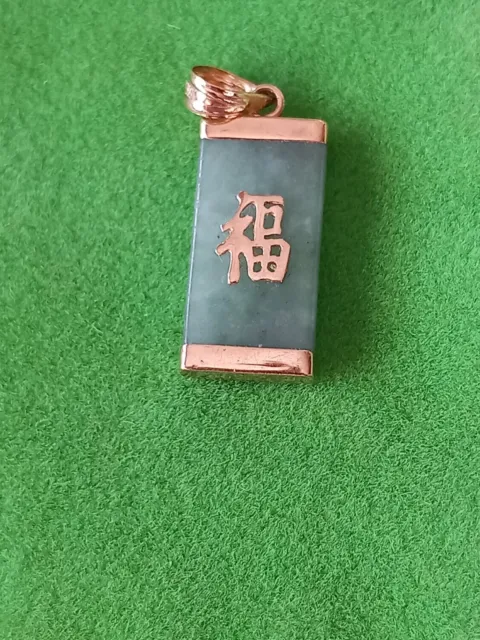 9ct Gold Small Rectangular Jade Pendant 9k Stamped Chinese Symbol.