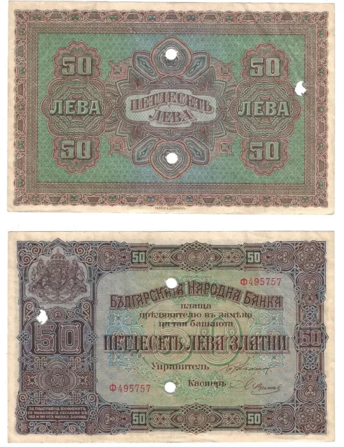 50 Leva Zlato ND (1917) Bulgaria Banknote # 24