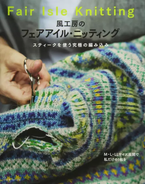 Kazekobo FAIR ISLE KNITTING - Japanese Craft Book F/S w/Tracking# New from Japan