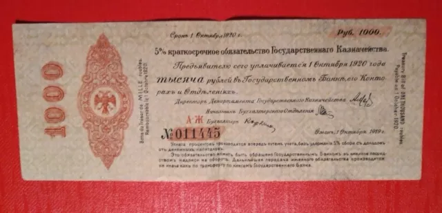 Russia 1000 Rubles 1919 P-S869 Vf (39)