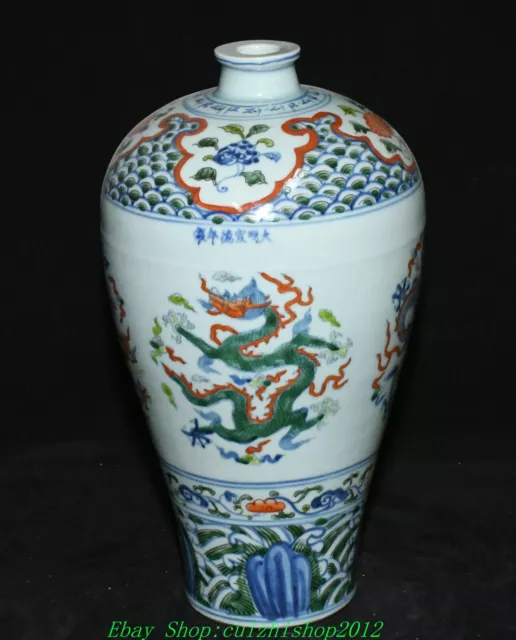 13'' Old Ming Xuande Blue White Color Porcelain Dragon Loong Animal Bottle Vase