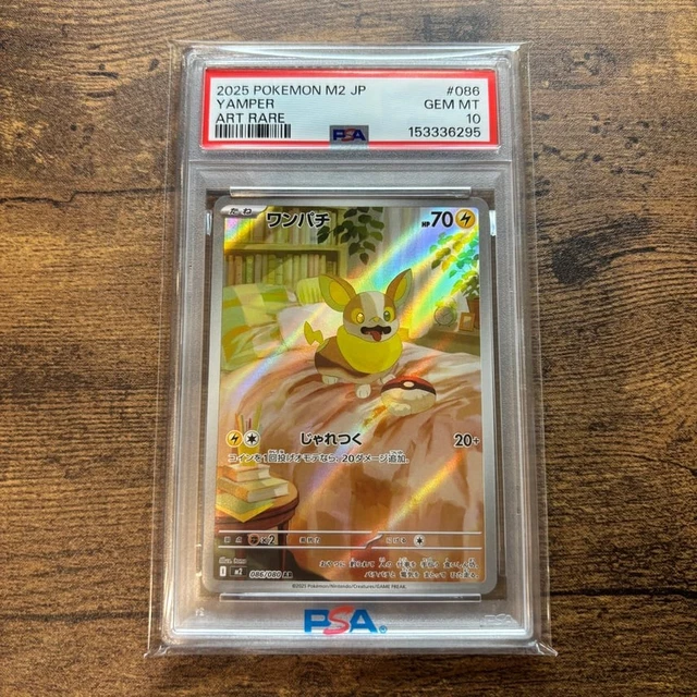 POKEMON JAPANESE YAMPER AR PSA 10 Gem Mint M2 086/080 #625b $76.06
