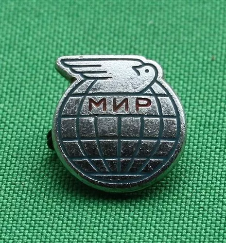 World Peace! Soviet Union Pin Badge USSR CCCP