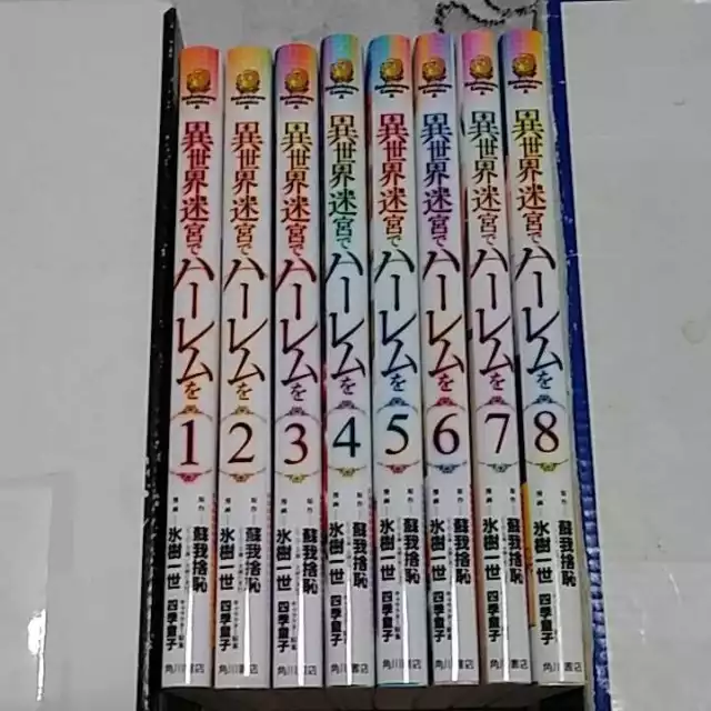 Isekai Meikyuu De Harem wo Vol.1~9 Dernier LOT D'OCCASION japonais manga  bande d