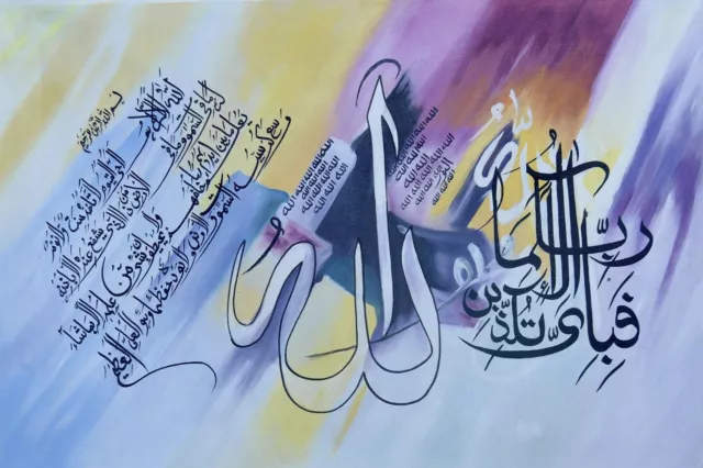 Ayat ul Kursi, Surah Rehman, Islamic Calligraphy, Home Decor, Quran Calligraphy