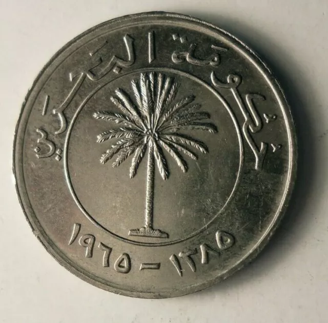 1965 BAHRAIN 50 FILS - Excellent Early Date Coin - FREE SHIP - BARGAIN BIN #200 2