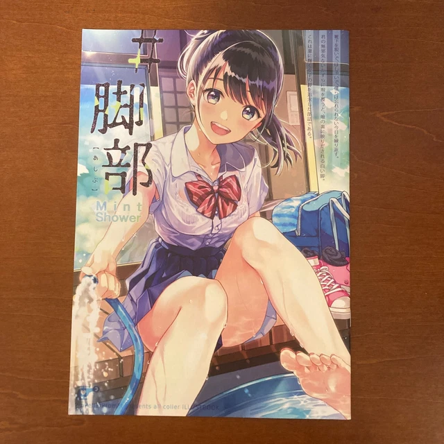 ♯Ashibu Mint Shower Propeller Prompt Art Book Illustration