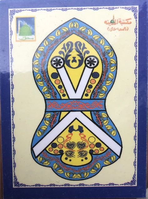 Seliger Nalain Shareef /Nakshe Nalayn Paak / Nalayn Badge