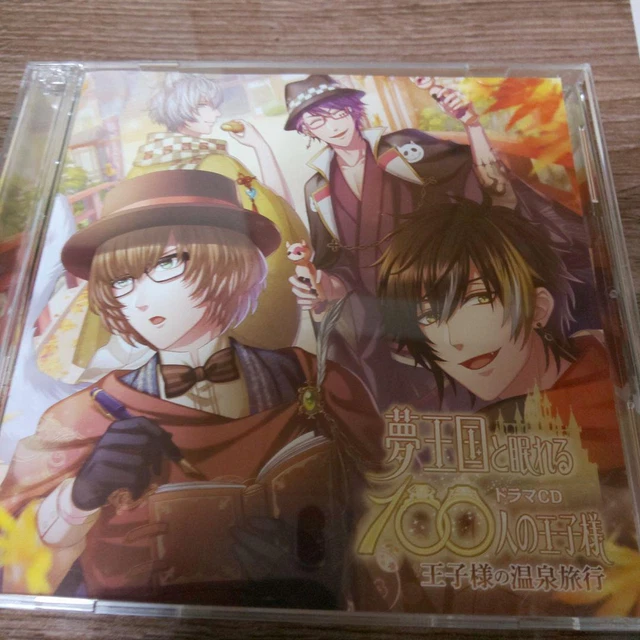 100 Sleeping Princes and the Kingdom of Dreams Drama CD limited edition