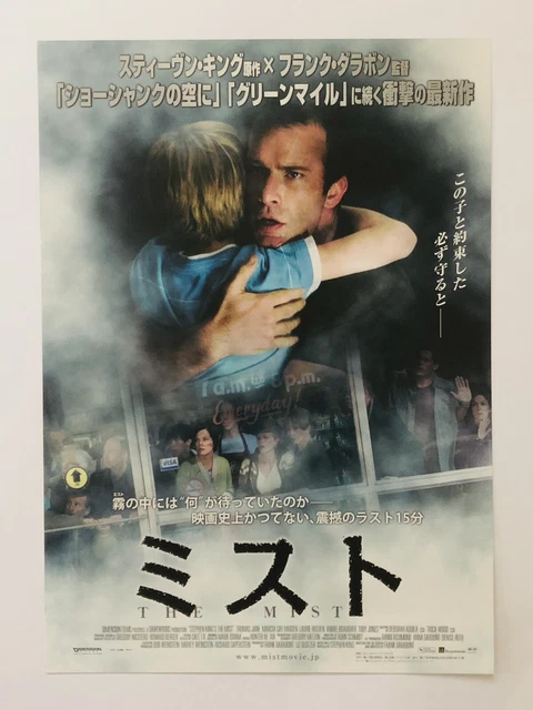 The Mist Stephen King Marcia Gay Harden JAPAN CHIRASHI movie flyer mini poster