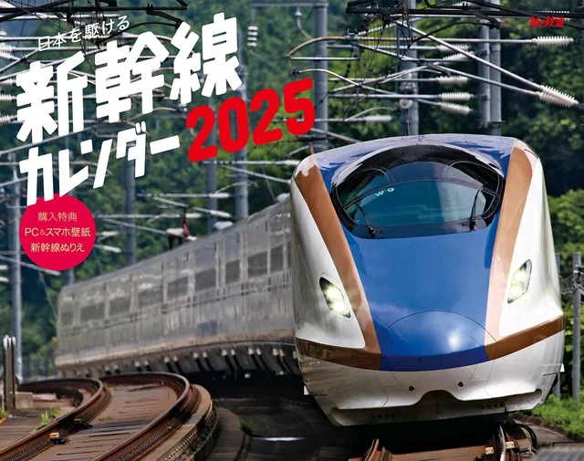 CALENDRIER MURAL 2025 Shinkansen Super Express japonais mensuel impressionnan... EUR 38,58