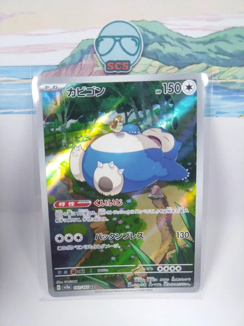 Carta Pok&eacute;mon Giapponese Snorlax AR 181 165 PSA10 - IT