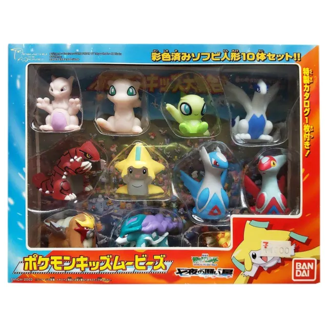 Pokemon Kids Movies Jirachi Wish Maker 10 Figure Set Mew Two Lugia Vintage New