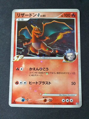 Carte Pokemon japonaise / japanese Dracaufeu / Charizard G - 1st - Holo 001/016