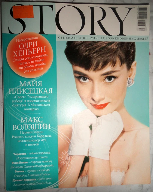 RUSSIAN STORY AUDREY Hepburn Twiggy Woody Allen Janis Joplin Zelda