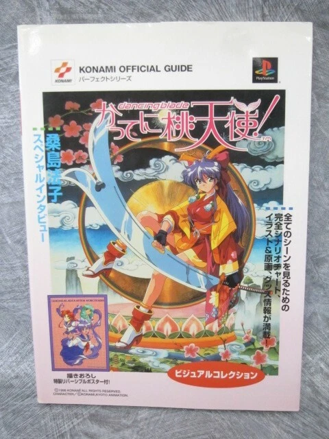 DANCING BLADE KATTENI MOMOTENSHI Visual Collection w/Poster PS1 Art Book 1998 SK