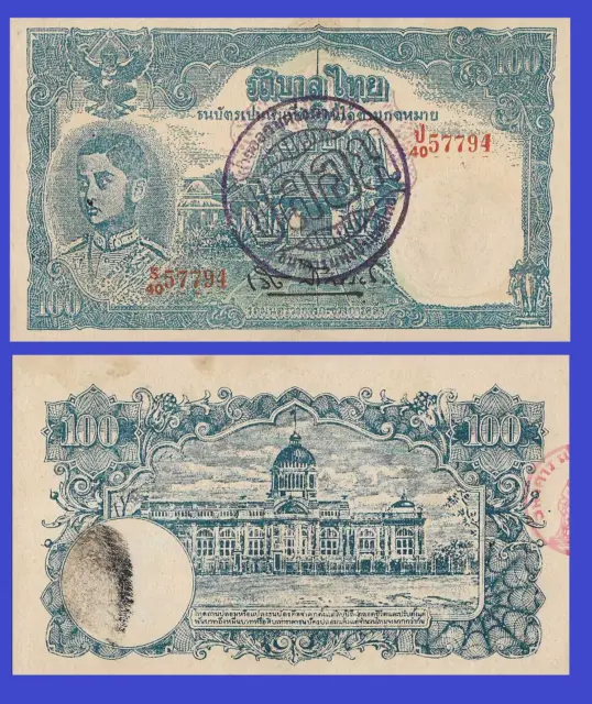Thailand 100   baht 1945 with seal  --   Copy