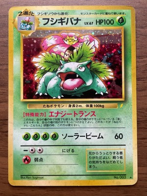 Rare Venusaur No 003 Cd Promo Vintage Holo Pokemon Card Giapponese Eur 53 62 Picclick It