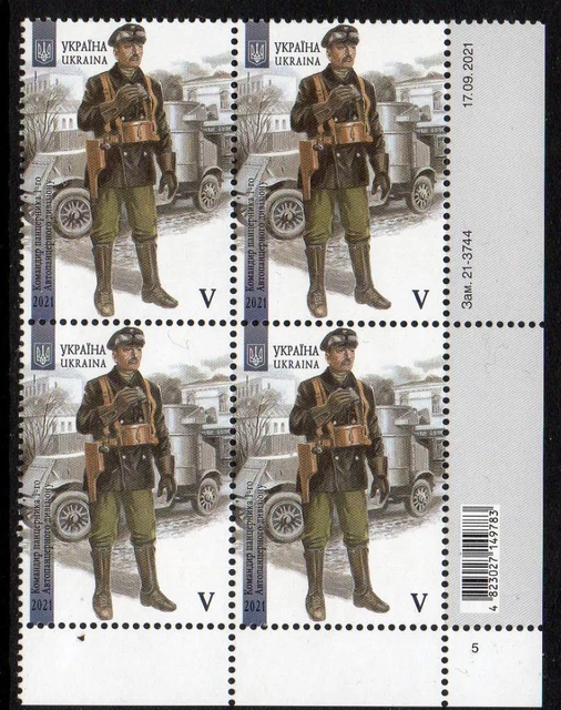 UKRAINE MNH 2021 Armed Formations of the Ukrainian Revolution Block