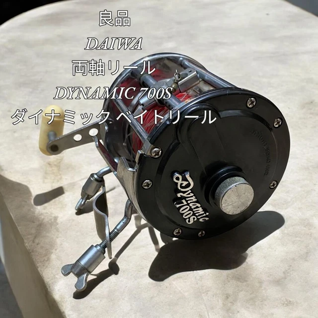 良品】DAIWA 両軸リール DYNAMIC 700S（Daiwa ダイワ 両軸リール