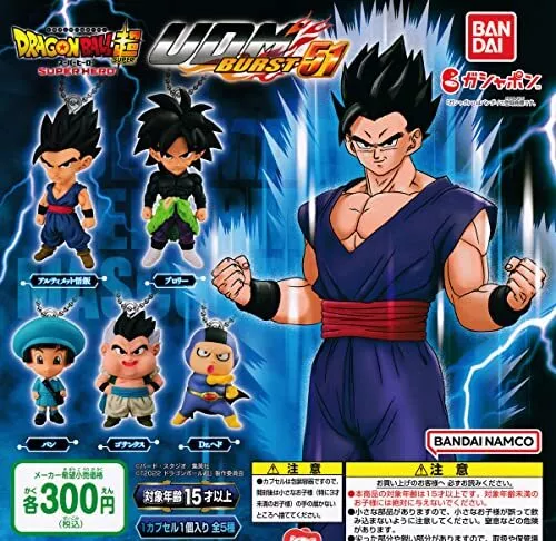 Dragon Ball Super UDM Ultimate Deformed Mascot Burst Vol. 32 - Super Saiyan  4 Son Goku Xeno 