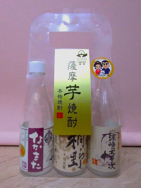 empty bottle liquor japanese shochu, little bottle 3-piece set, for collection