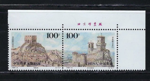 Volksrepublik CHINA Paar 1996 Michel-Nr. 2712-2713 ** mnh postfrisch SAN MARINO