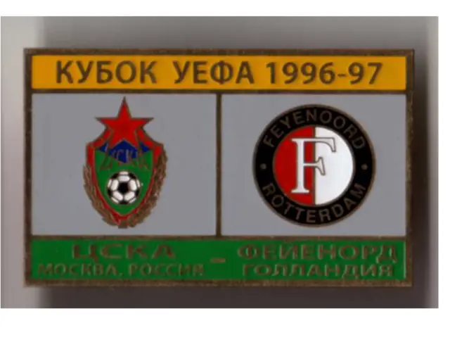 FOOTBALL SOCCER PIN badge CSKA Moscow - Feyenoord Netherlands 1996-1997 ...