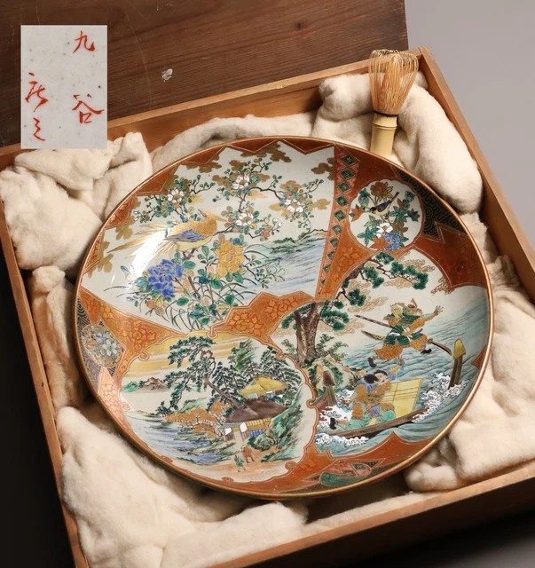 JAPANESE KUTANI-WARE BUTTERFLY Flower Small ORNAMENTAL PLATE