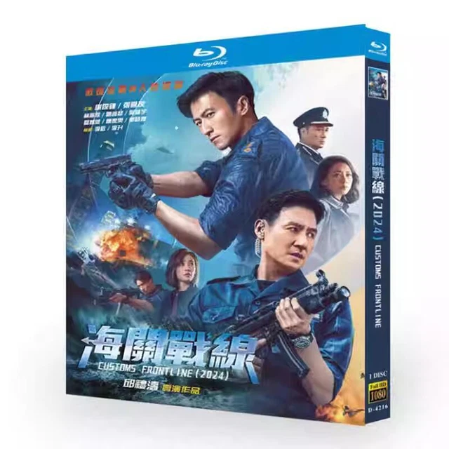 2024 CHINESE DRAMA Hai Guan Zhan Xian Blu-Ray HD English Sub Boxed《海观战仙 ...