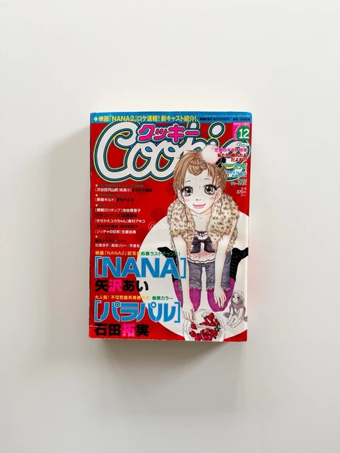 Cookie 2008/3、2008/7、2008/10 3冊セット　NANA Cookie 2008/3、2008/7、2008/10 3冊セット NANA Value Zone 1